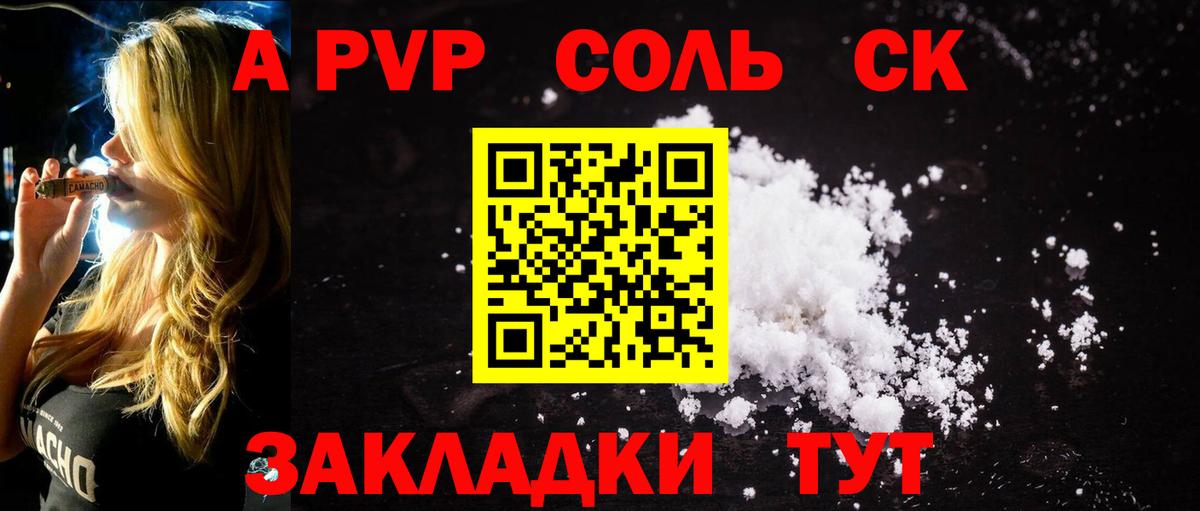 A PVP мука  что такое наркотик  Alpha PVP крисы CK  Alpha PVP  Кызыл  Вход с VPN  A PVP VHQ 