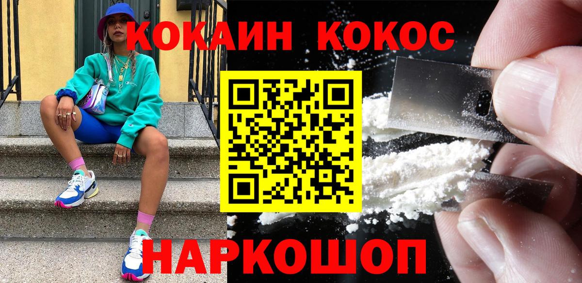 Кокаин 97% Кызыл