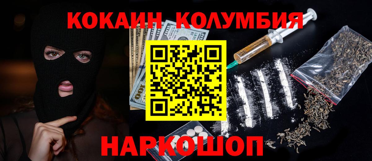 Кызыл  Cocaine  Вход с VPN  Cocaine Перу  COCAIN Колумбийский 