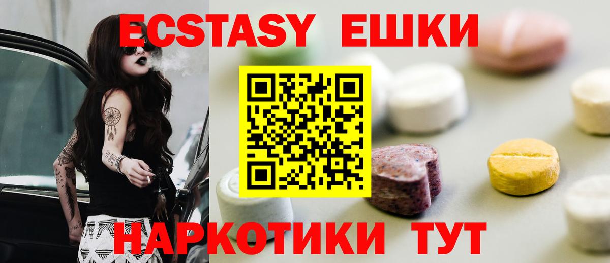 ЭКСТАЗИ диски  Вход с VPN  Ecstasy louis Vuitton  Ecstasy  Кызыл 