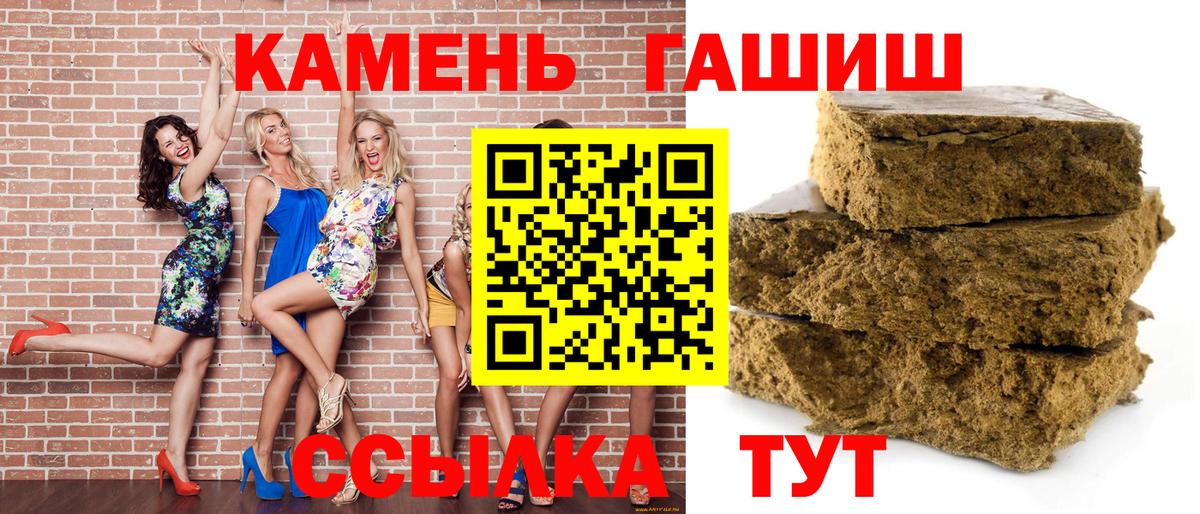 Гашиш убойный  Гашиш гарик  Вход с VPN  Кызыл 