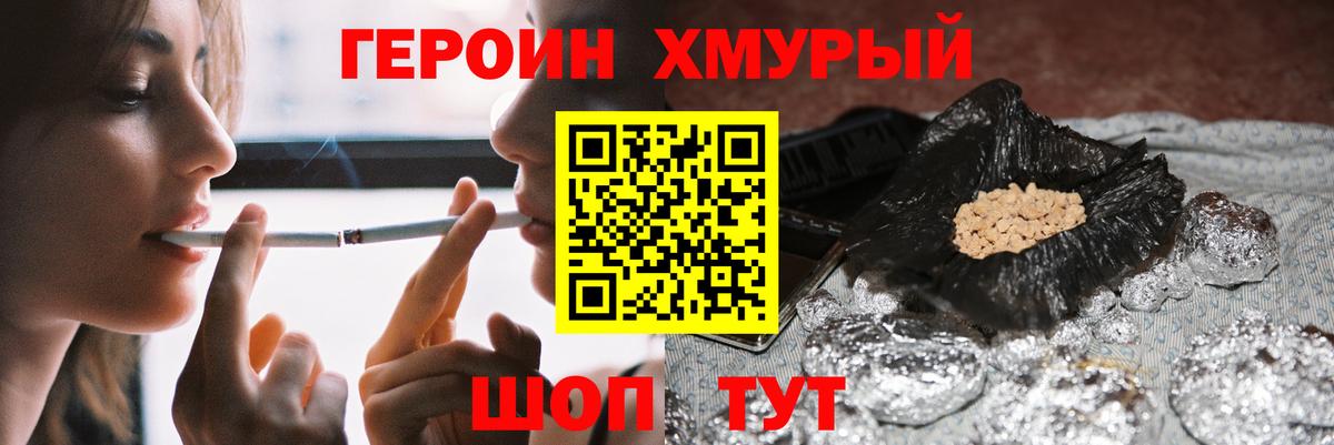 ГЕРОИН герыч  ГЕРОИН  Кызыл  Вход с VPN 