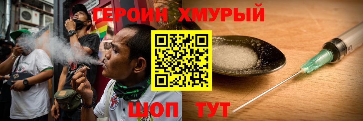 Героин VHQ Кызыл