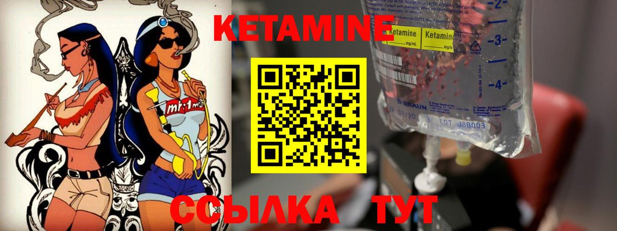 Кетамин ketamine  Вход с VPN  Кызыл  Кетамин VHQ 