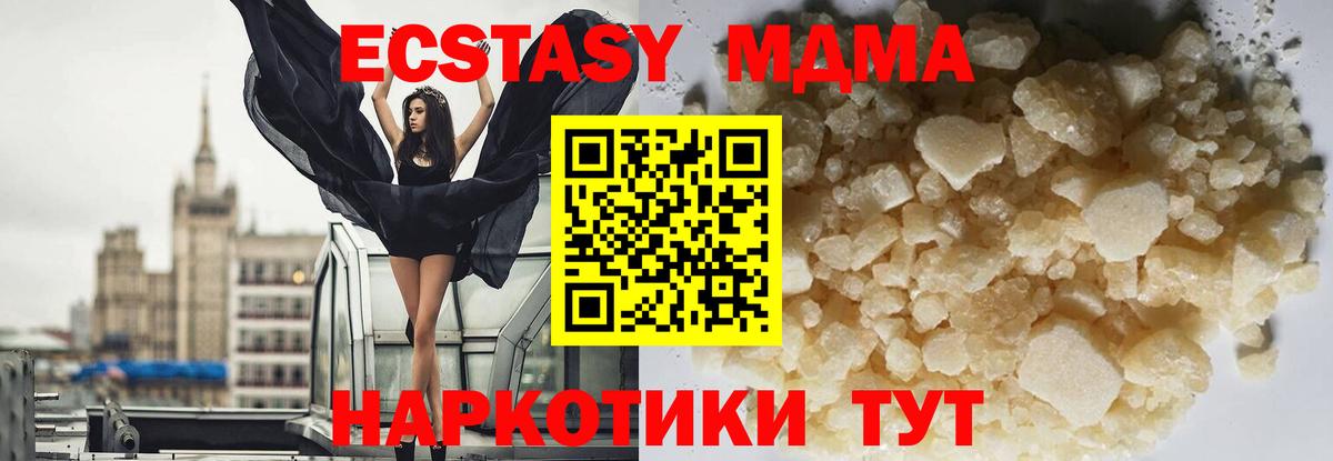 МДМА  Вход с VPN  Кызыл  MDMA VHQ 