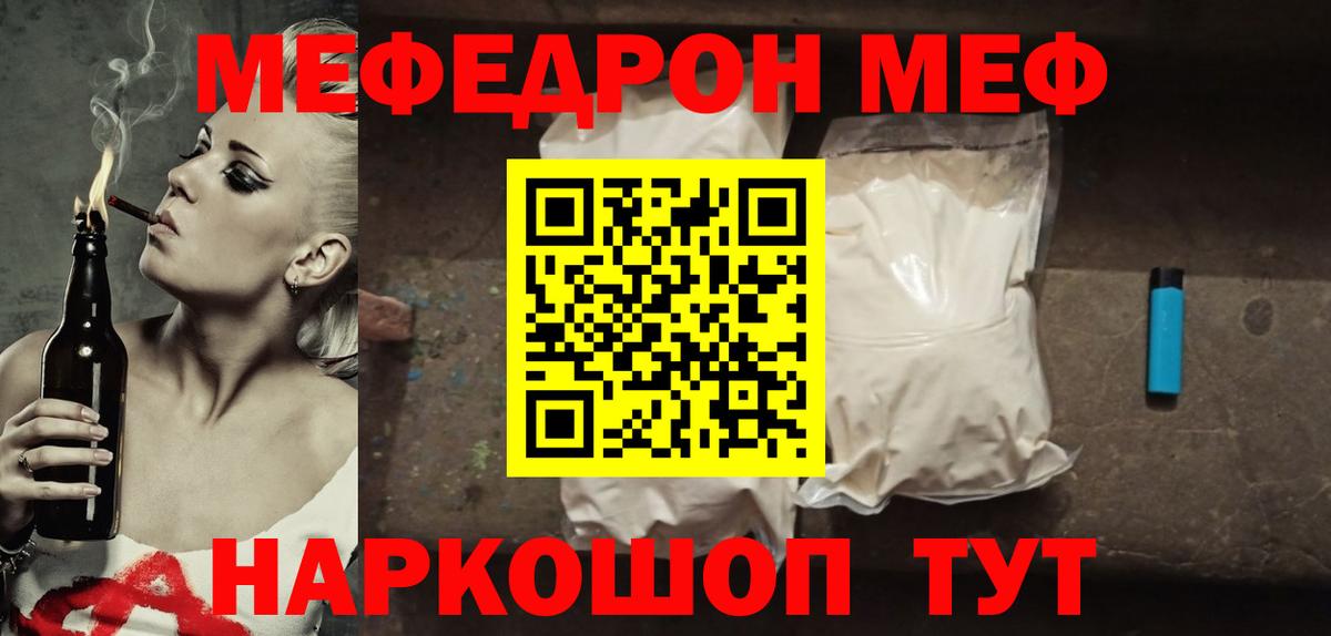 Мефедрон  МЯУ-МЯУ 4 MMC  Вход с VPN  Мефедрон  Кызыл  МЕФ кристаллы 