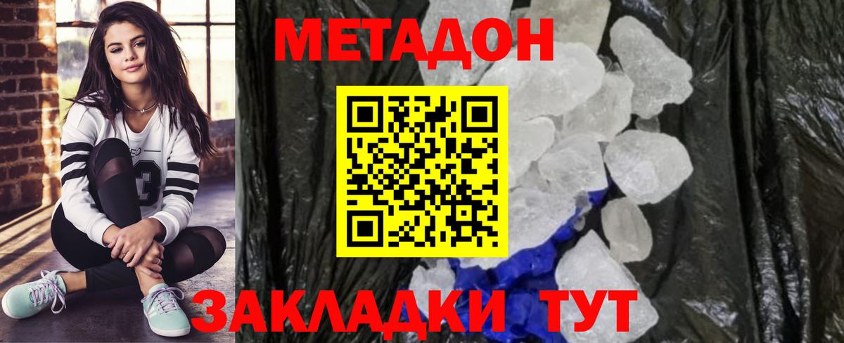 kraken ONION  МЕТАДОН VHQ  Вход с VPN  МЕТАДОН мёд  Кызыл 