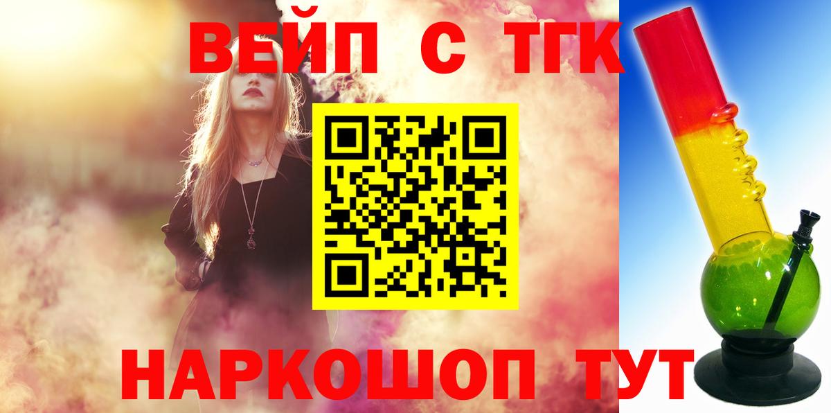 ТГК Wax  Вход с VPN  ТГК вейп  Кызыл 