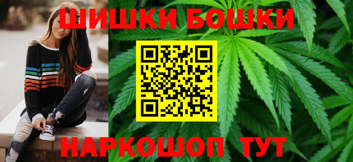 Кызыл  Бошки Шишки LSD WEED  Вход с VPN  Канабис AK-47  Шишки марихуана OG Kush 